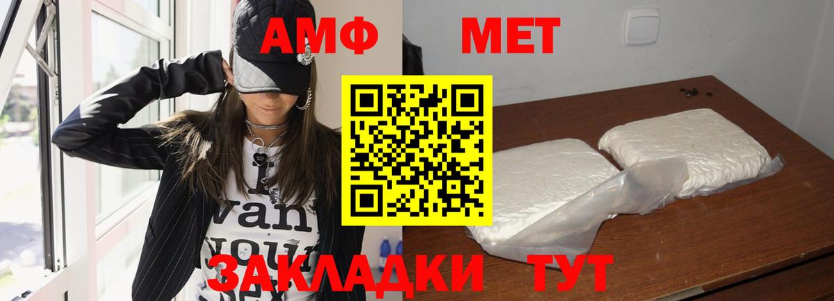 Братск  OMG   Вход с VPN  Амфетамин VHQ  АМФ  Amphetamine 