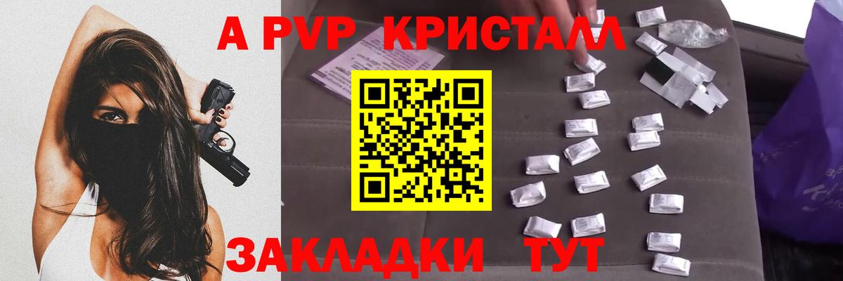 Alpha-PVP СК  Вход с VPN  Alfa_PVP  Братск  А ПВП крисы CK 