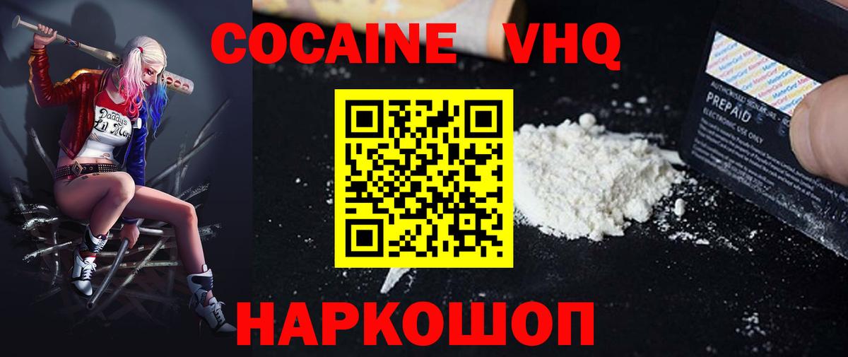 Cocaine 97% Братск
