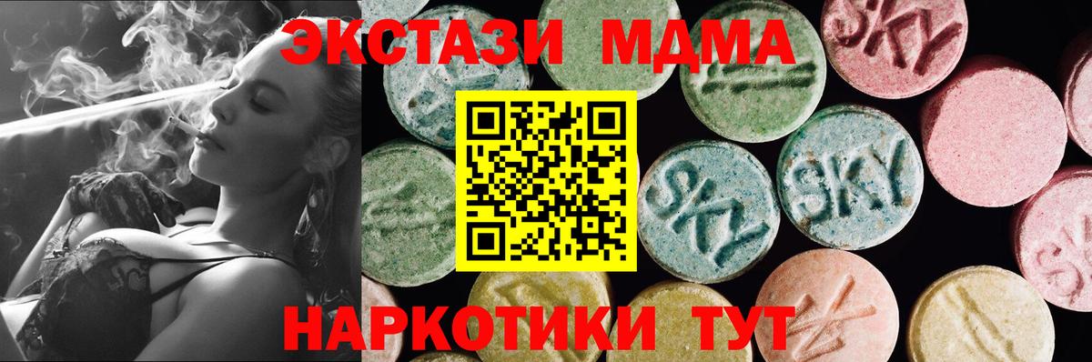 Экстази Cube  Экстази диски  Ecstasy  Вход с VPN  Братск 