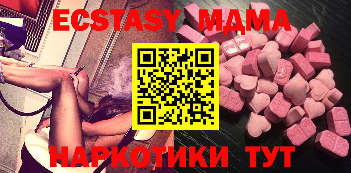 Ecstasy таблы Братск