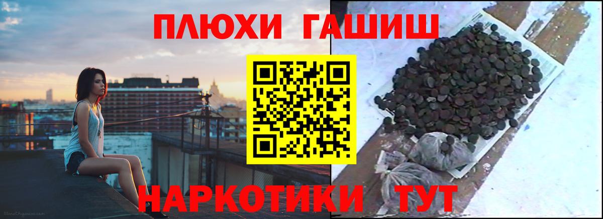 ГАШ 40% ТГК  хочу   Гашиш индика сатива  Братск  Вход с VPN 