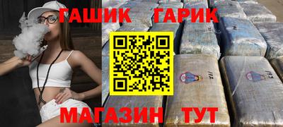 гашик Белорецк