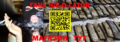 гашик Белорецк