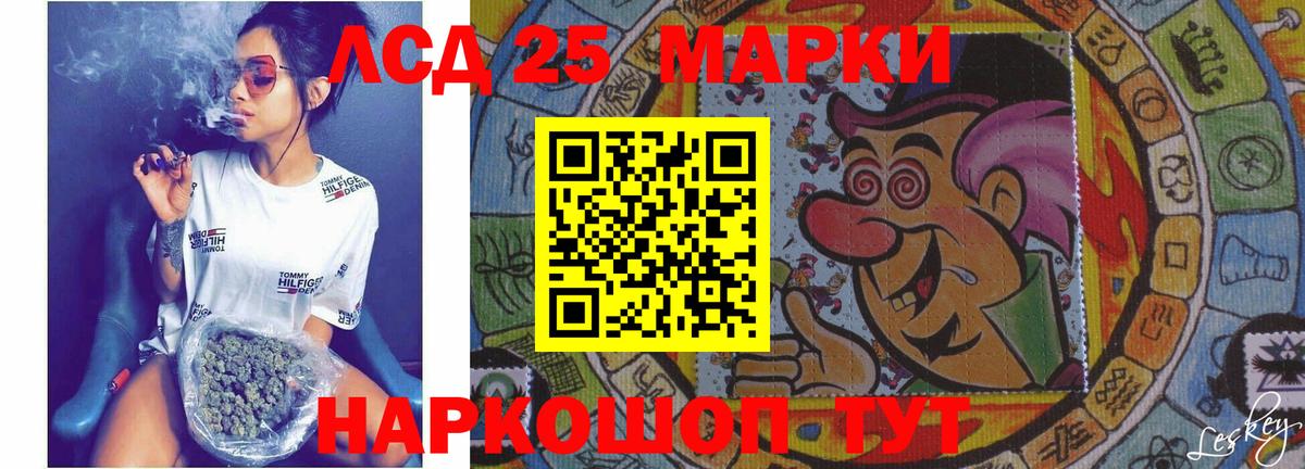 Лсд 25 экстази кислота  LSD-25 экстази ecstasy  LSD-25 экстази  Вход с VPN  Братск 