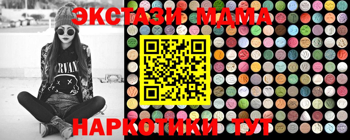 MDMA кристаллы  MDMA  Братск  Вход с VPN 
