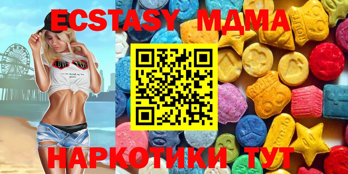 МДМА VHQ Братск