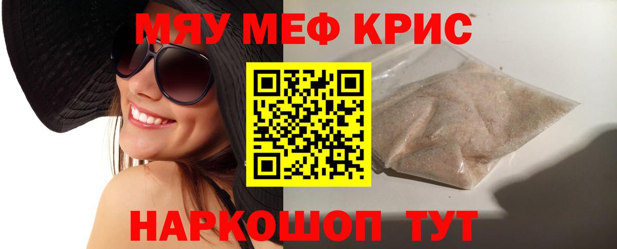 Меф  гидра зеркало  Братск  Вход с VPN  МЯУ-МЯУ мука  МЕФ 4 MMC 