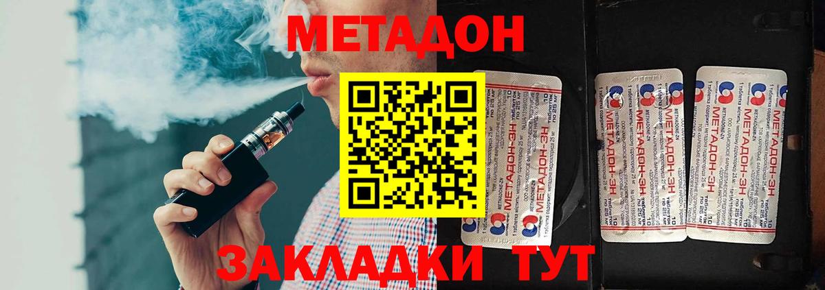 Братск  hydra ССЫЛКА  Вход с VPN  МЕТАДОН methadone  МЕТАДОН methadone 