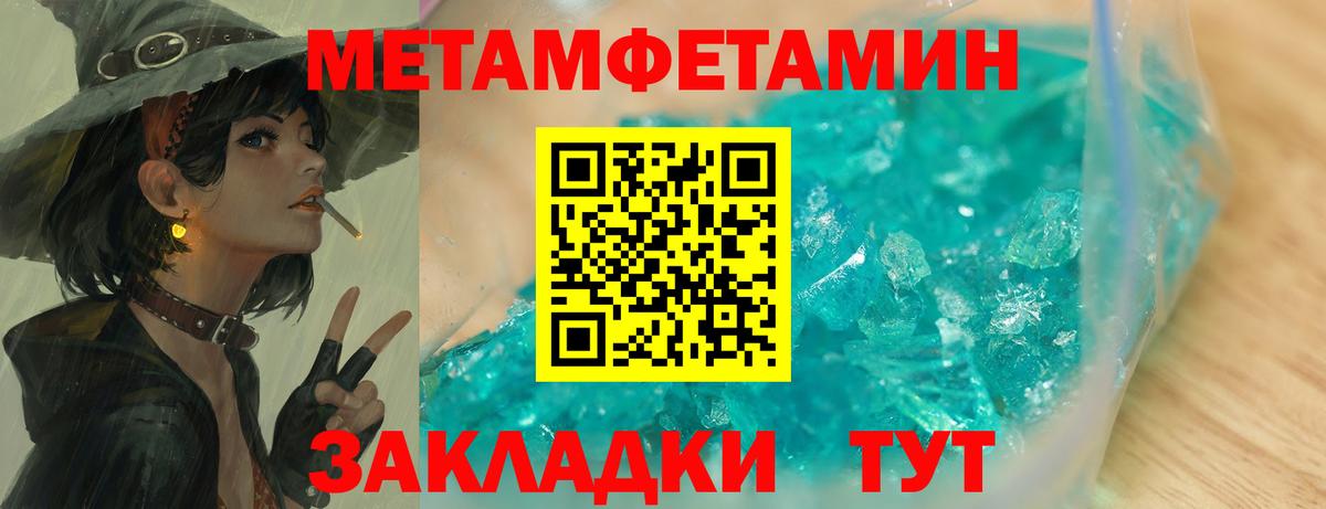 Метамфетамин винт  Вход с VPN  Братск  Метамфетамин винт 