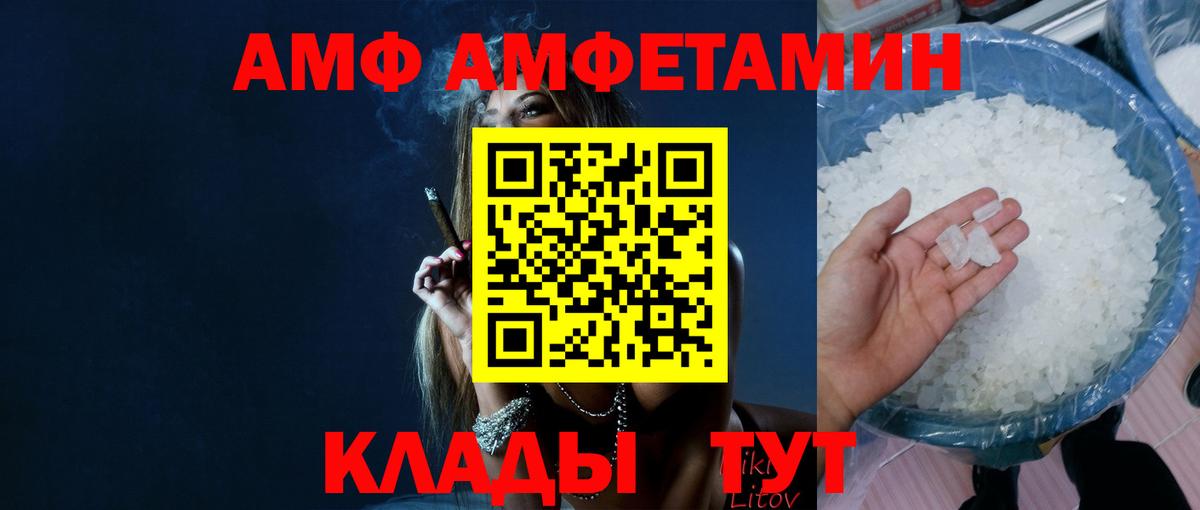 МЕТАМФЕТАМИН мет Братск