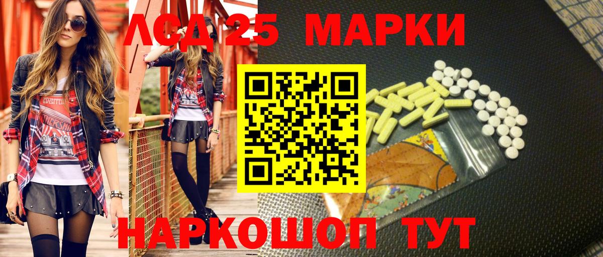 Братск  Марки NBOMe 1500мкг  Марки NBOMe 1500мкг  Вход с VPN 