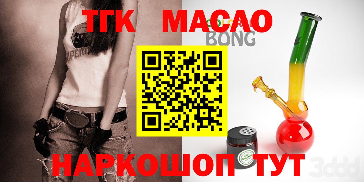 ТГК концентрат  Дистиллят ТГК гашишное масло  Братск  Вход с VPN 